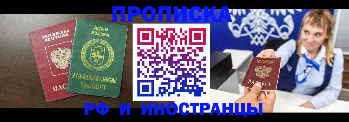 временная регистрация гарантия в Михайловске