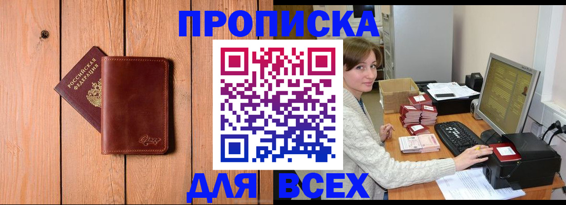 пропишу в квартире в Михайловске