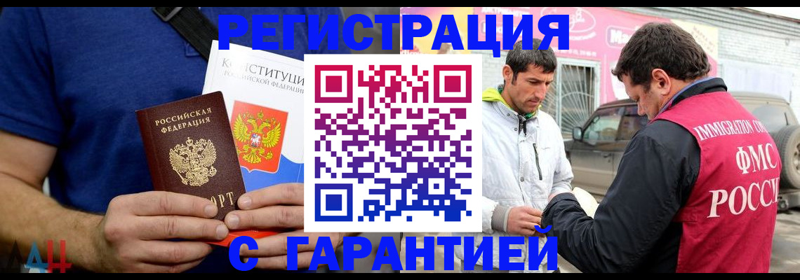 прописка в квартире в Михайловске