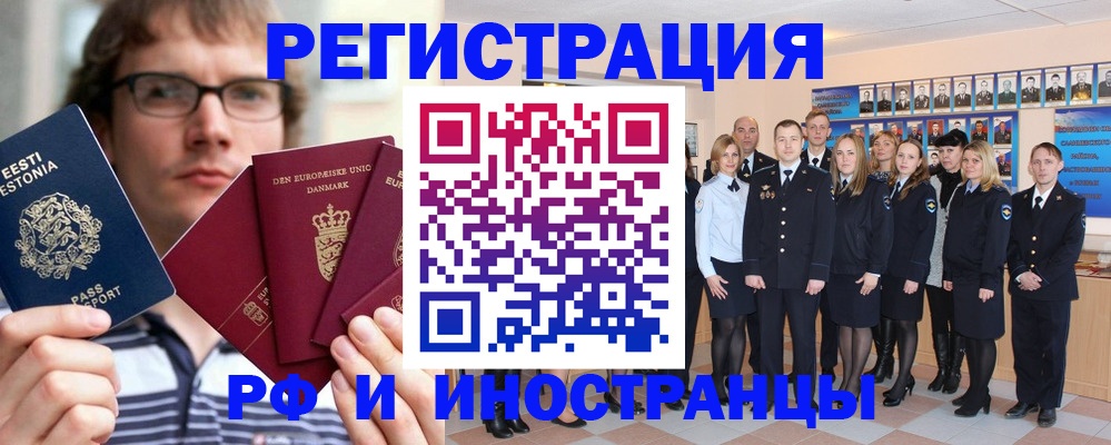 временная регистрация надежно в Михайловске